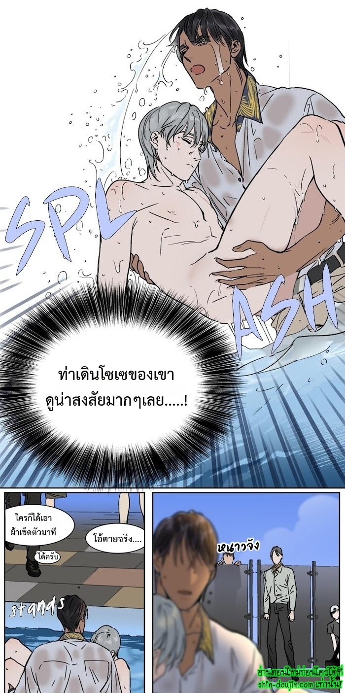 Private Scandal EP 9